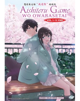 ENG DUB * AISHITERU GAME WO OWARASETAI VOL.1-12 END